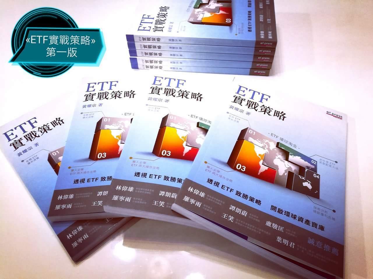 Author of 'ETF Practical Strategies'