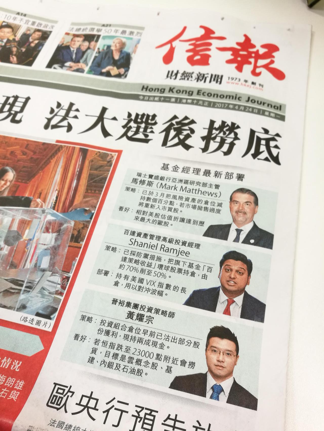 Hong Kong Economic Journal Feature